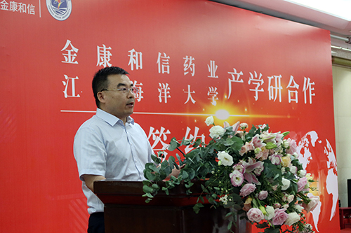 连云港金康和信药业与江苏海洋大学举行校企产学研合作签约揭牌仪式
